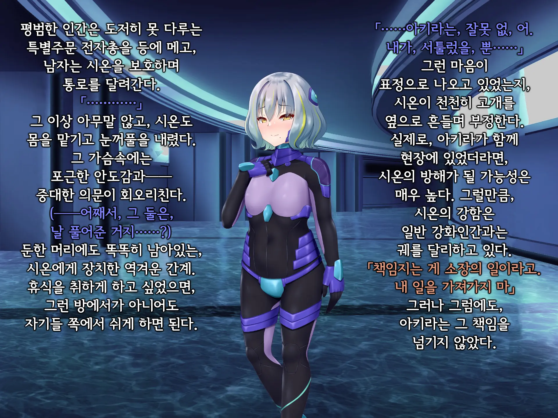Senyou No Shion -Shinsou Saisei Makyouroku- | 섬요의 시온 -심조최성마교록-